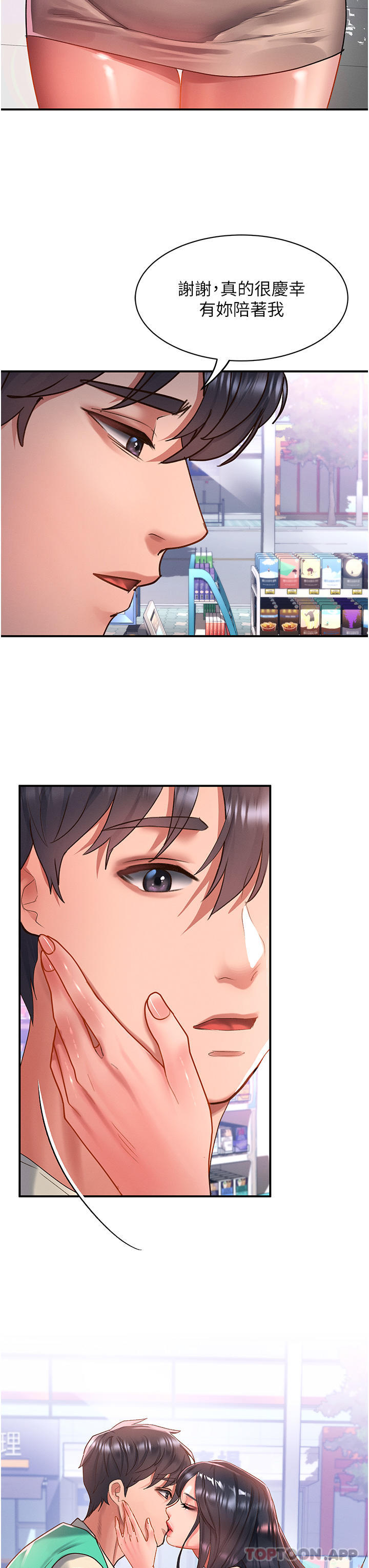 第48话-薇恩香甜的小菊花✿-请滑入解锁-某儿童（第16张）