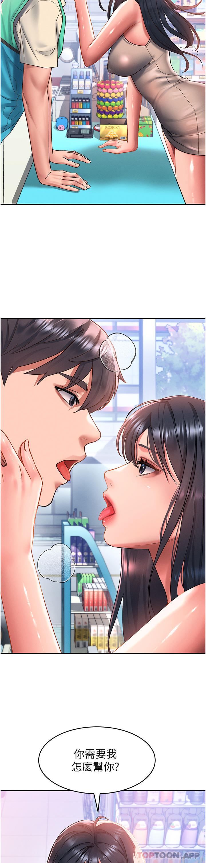 第48话-薇恩香甜的小菊花✿-请滑入解锁-某儿童（第17张）