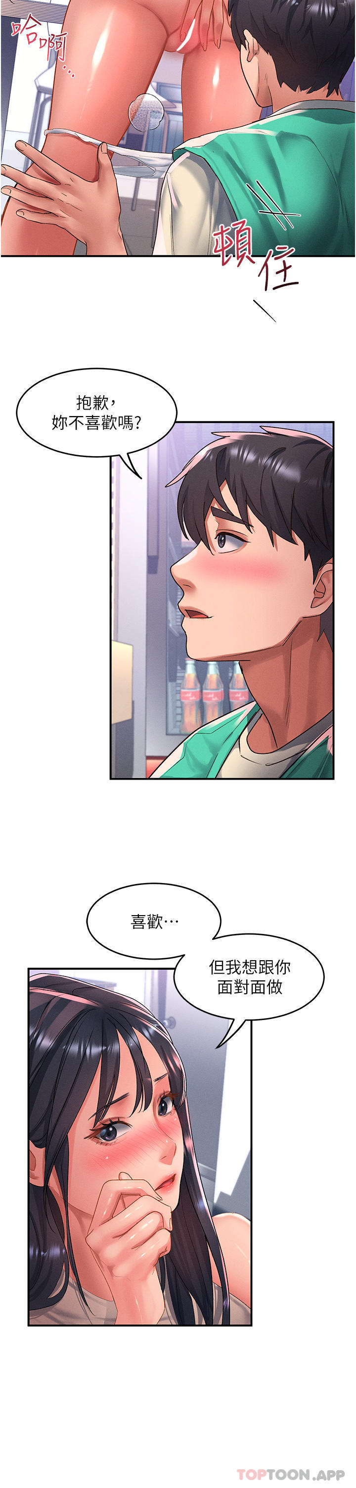 第48话-薇恩香甜的小菊花✿-请滑入解锁-某儿童（第27张）