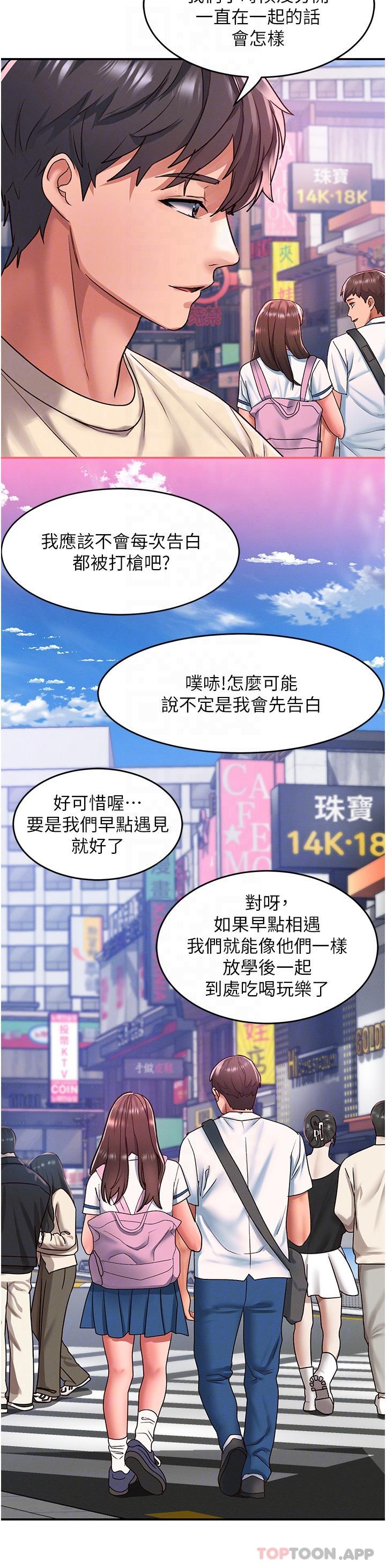 第49话-可以&hellip;在这里色色吗?-请滑入解锁-某儿童（第13张）