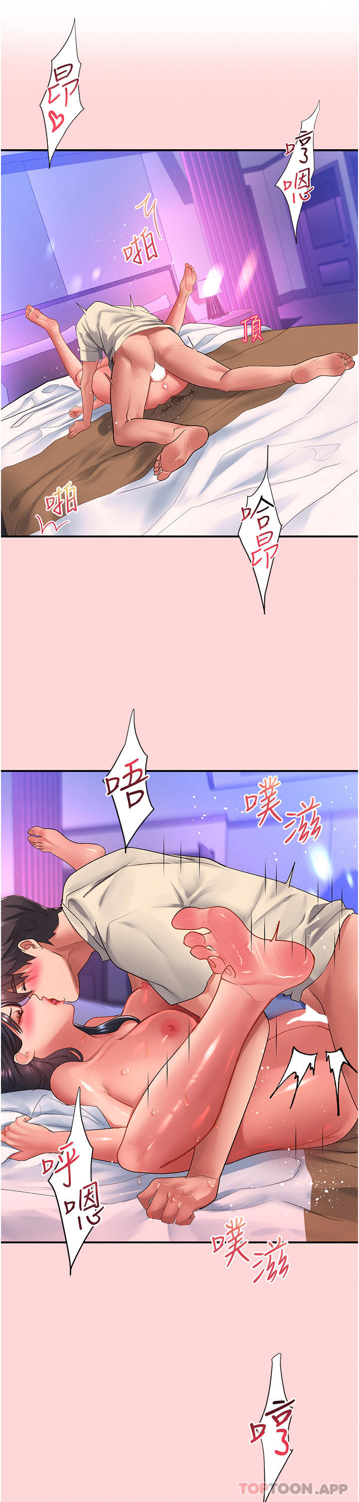 第51话-爽到翻白眼的活塞运动-请滑入解锁-某儿童（第5张）