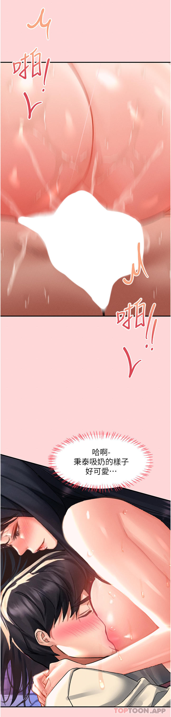 第51话-爽到翻白眼的活塞运动-请滑入解锁-某儿童（第16张）