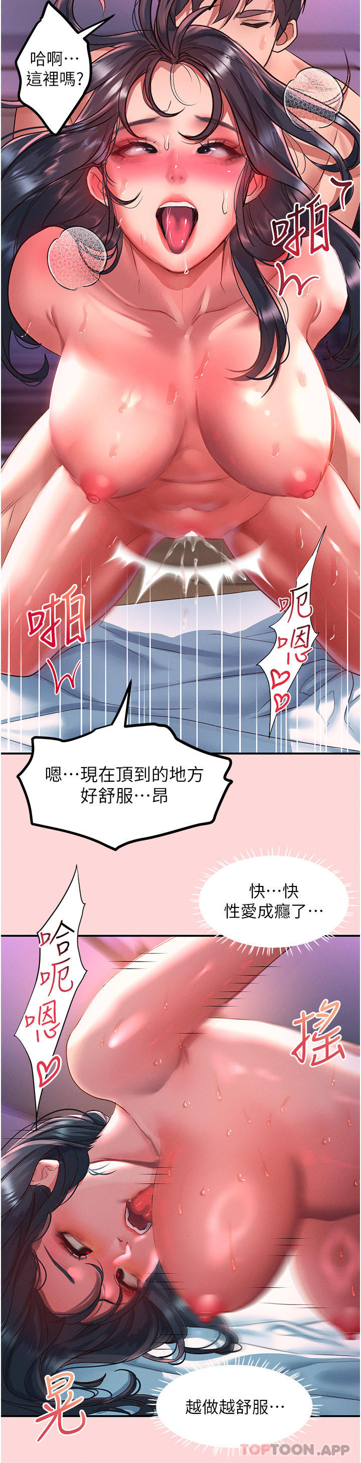 第52话-内射到怀两胎为止-请滑入解锁-某儿童（第8张）