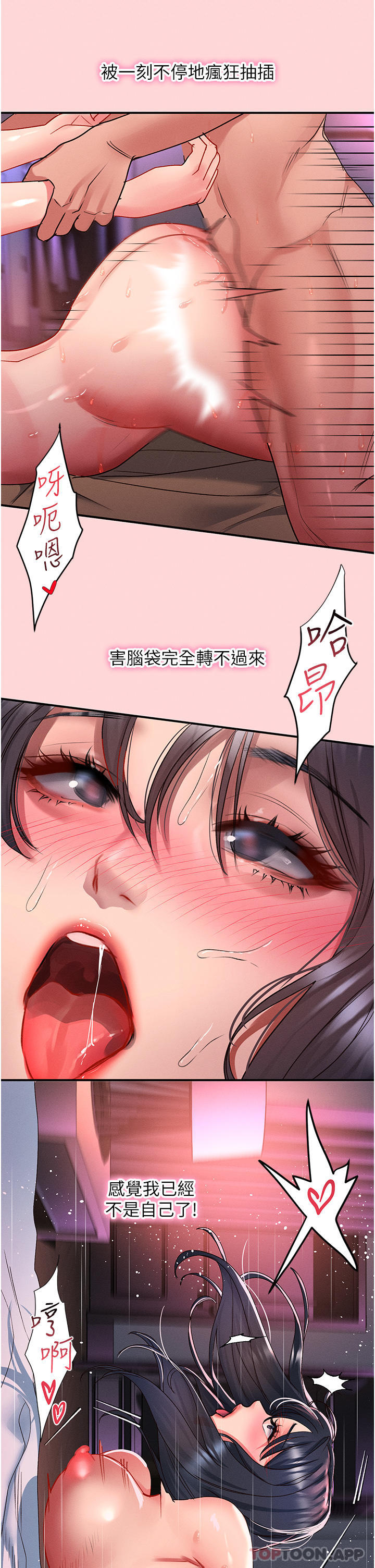 第52话-内射到怀两胎为止-请滑入解锁-某儿童（第9张）