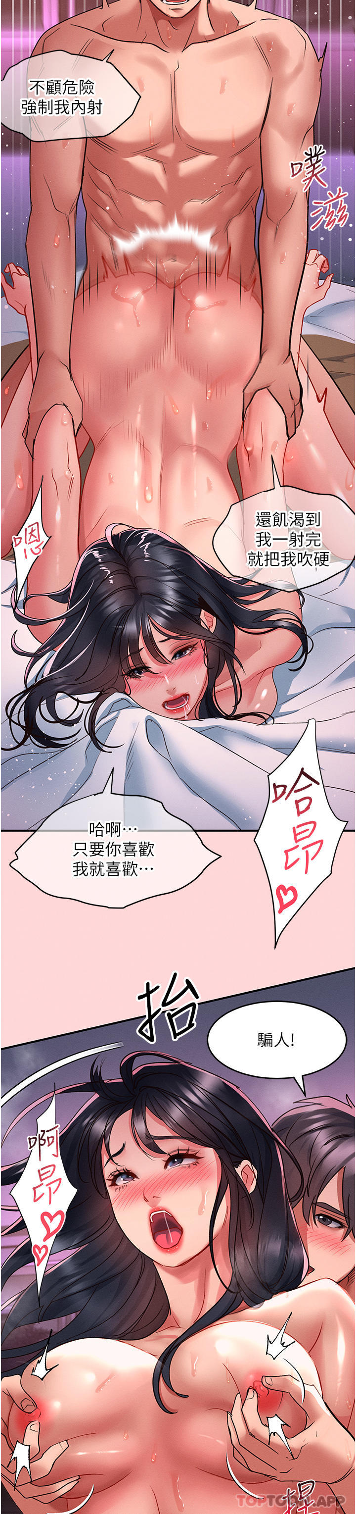 第52话-内射到怀两胎为止-请滑入解锁-某儿童（第11张）