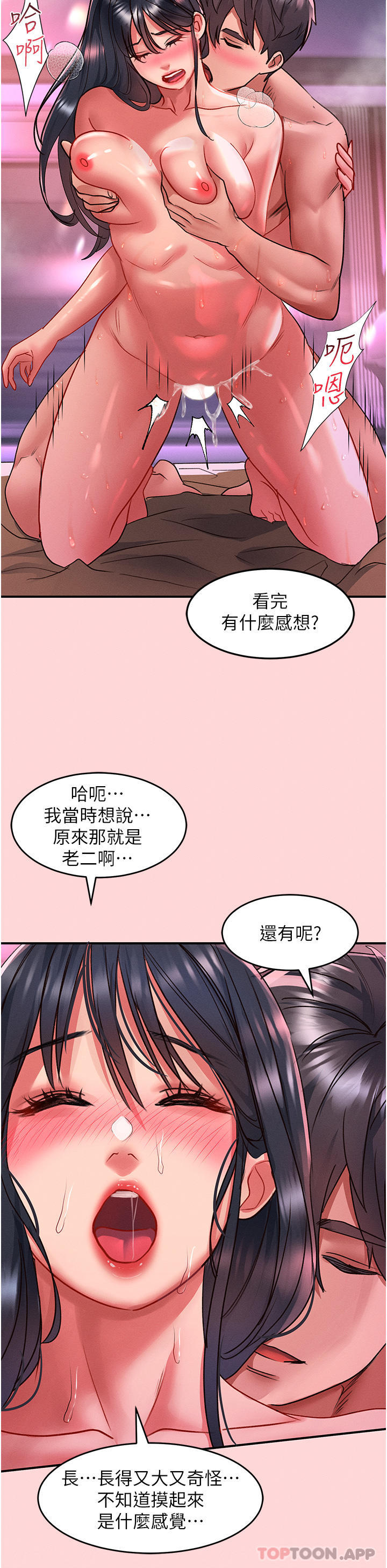 第52话-内射到怀两胎为止-请滑入解锁-某儿童（第13张）