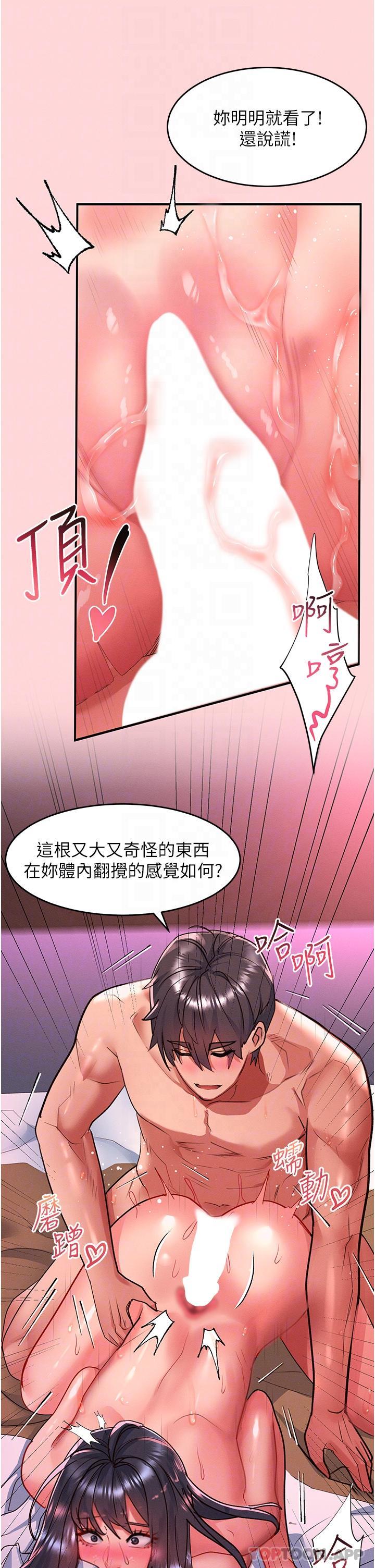 第52话-内射到怀两胎为止-请滑入解锁-某儿童（第14张）