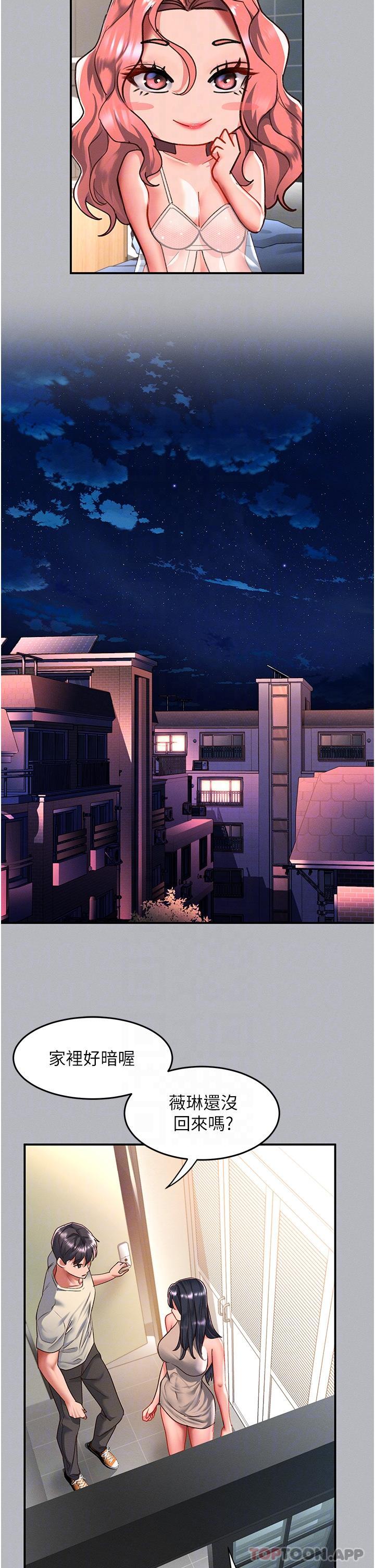 第53话-大胆颜射两姐妹-请滑入解锁-某儿童（第10张）