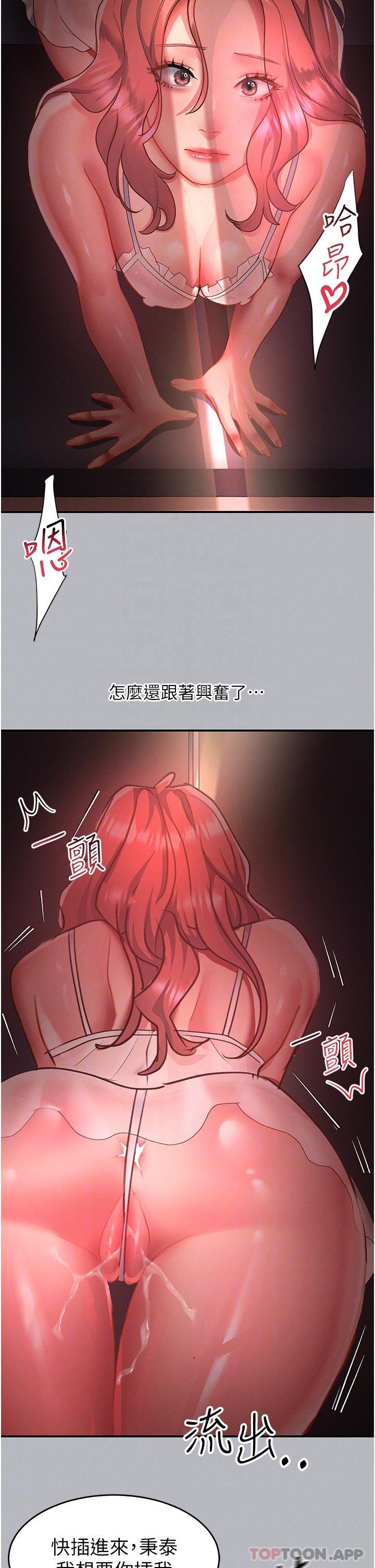 第53话-大胆颜射两姐妹-请滑入解锁-某儿童（第22张）