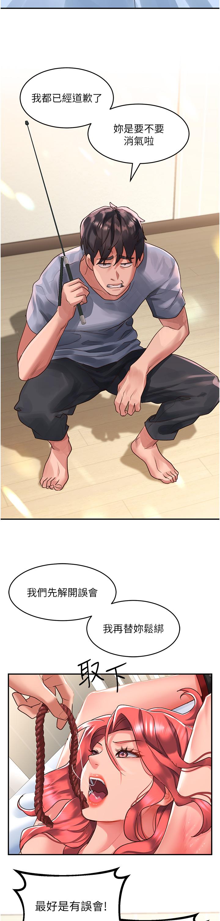 第55话-妳用XX也能高潮-请滑入解锁-某儿童（第12张）