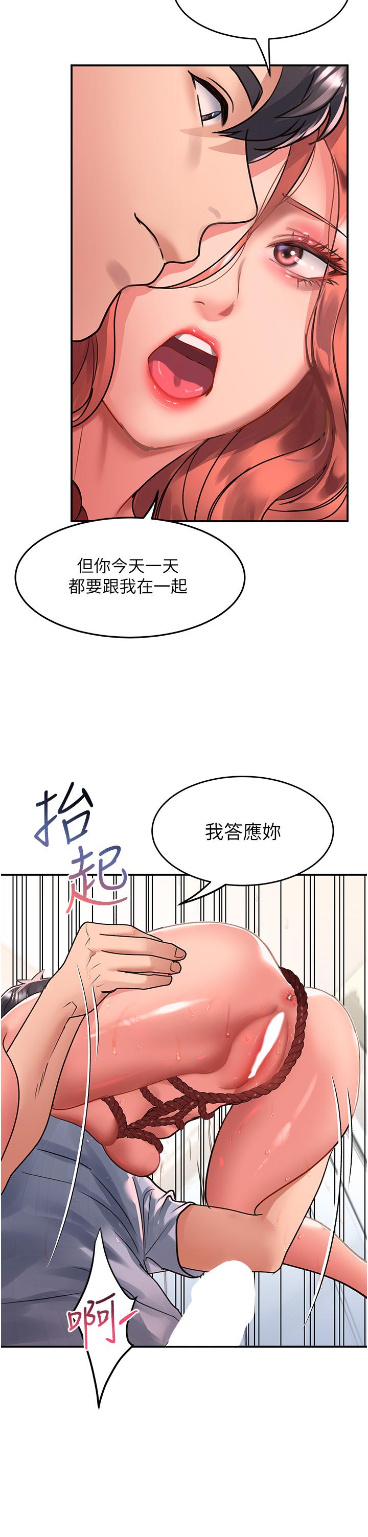 第56话-我今天会好好疼爱妳！-请滑入解锁-某儿童（第12张）