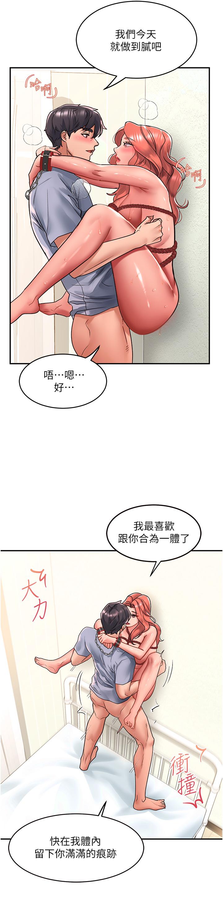 第56话-我今天会好好疼爱妳！-请滑入解锁-某儿童（第13张）