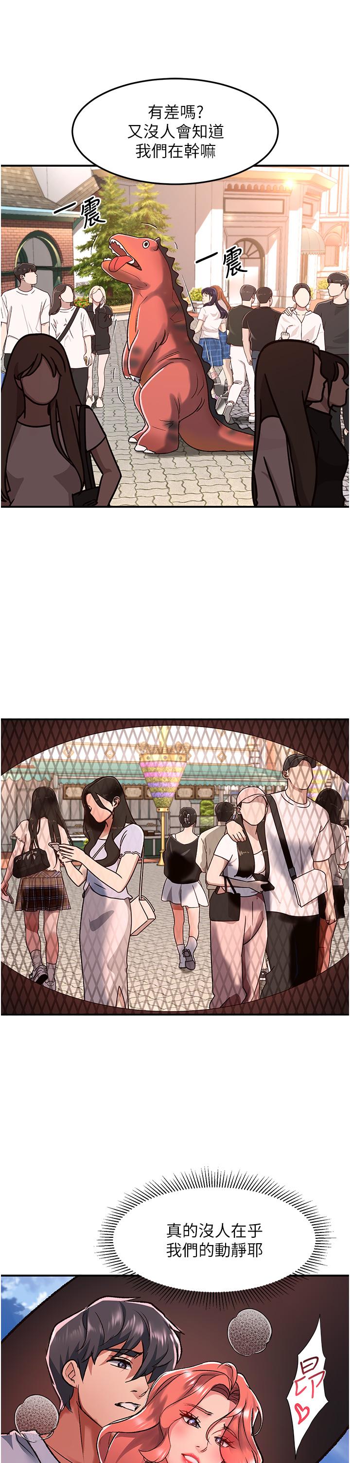 第57话-当街表演爱爱电臀秀-请滑入解锁-某儿童（第9张）