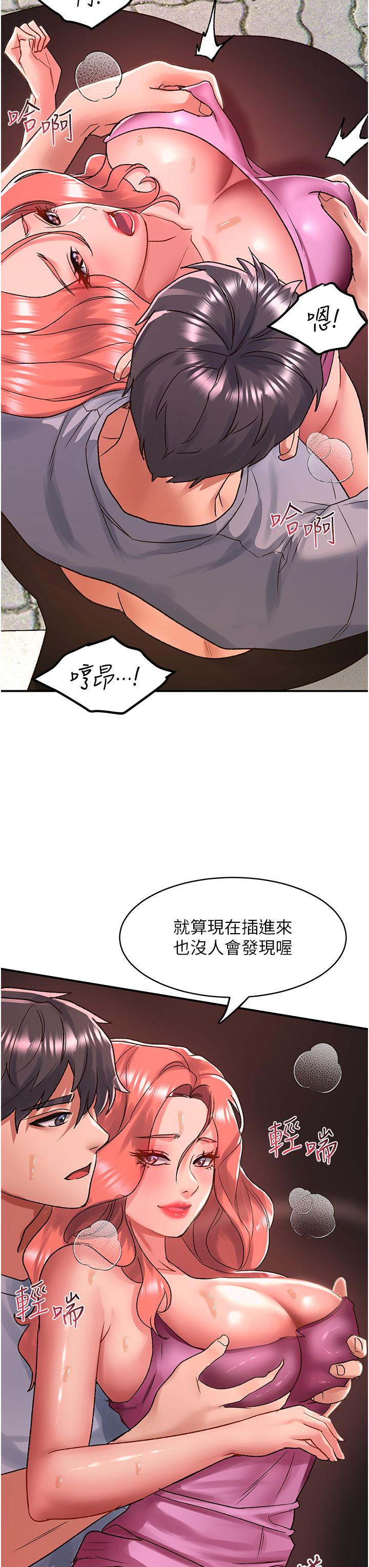 第57话-当街表演爱爱电臀秀-请滑入解锁-某儿童（第11张）