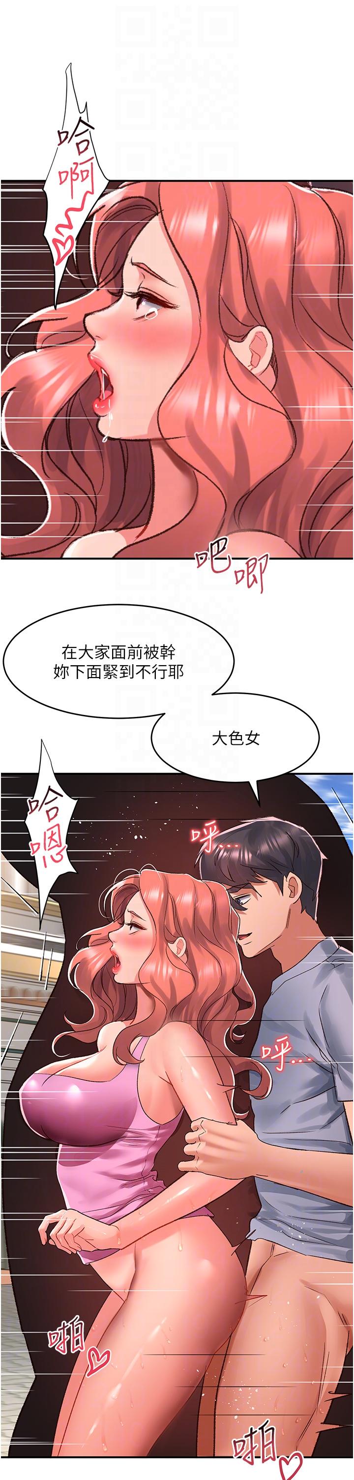 第57话-当街表演爱爱电臀秀-请滑入解锁-某儿童（第14张）