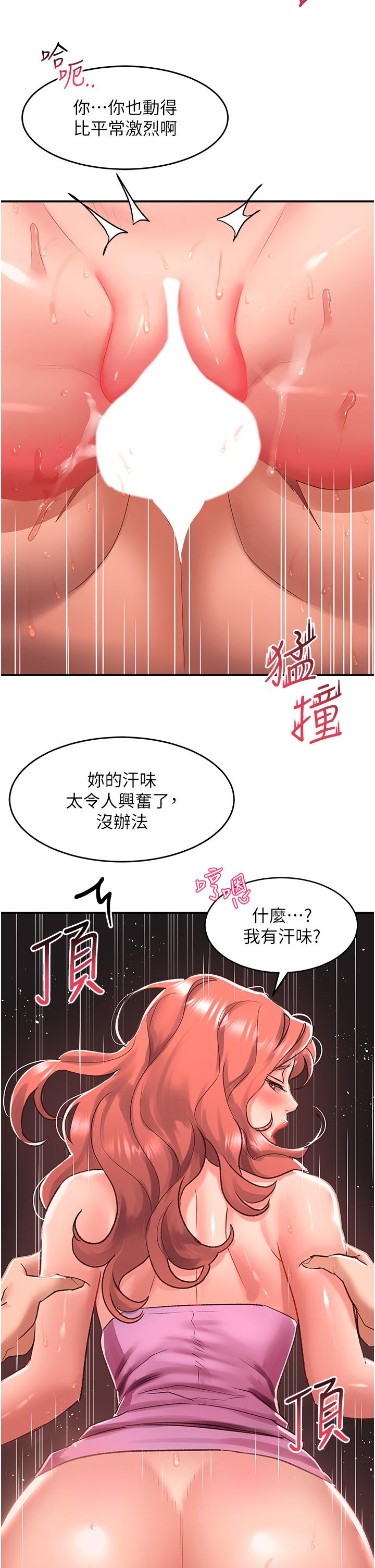 第57话-当街表演爱爱电臀秀-请滑入解锁-某儿童（第15张）