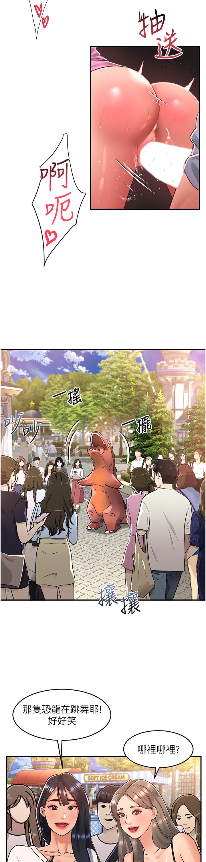 第57话-当街表演爱爱电臀秀-请滑入解锁-某儿童（第17张）