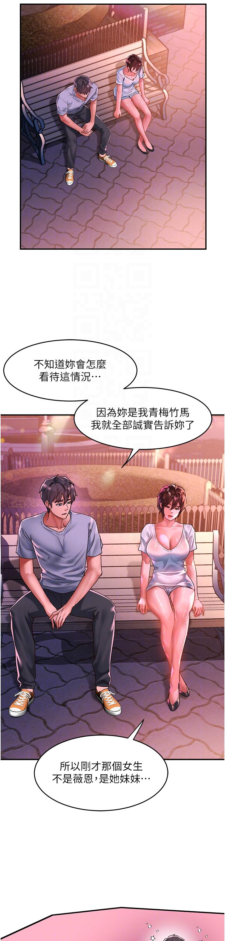 第58话-潜入计画成功-请滑入解锁-某儿童（第6张）