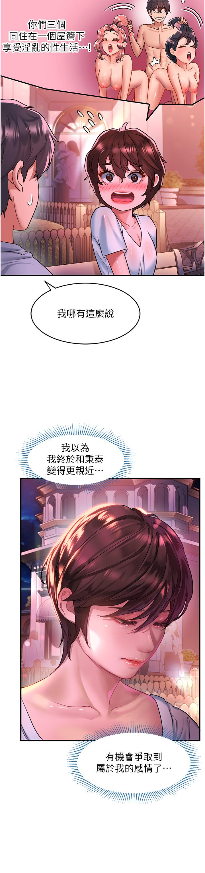 第58话-潜入计画成功-请滑入解锁-某儿童（第7张）