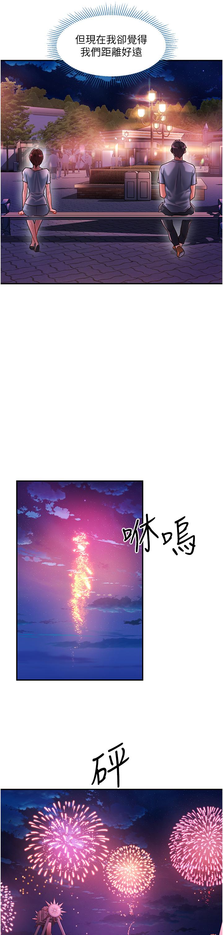 第58话-潜入计画成功-请滑入解锁-某儿童（第8张）