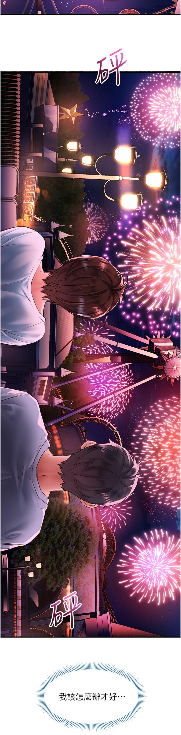 第58话-潜入计画成功-请滑入解锁-某儿童（第9张）