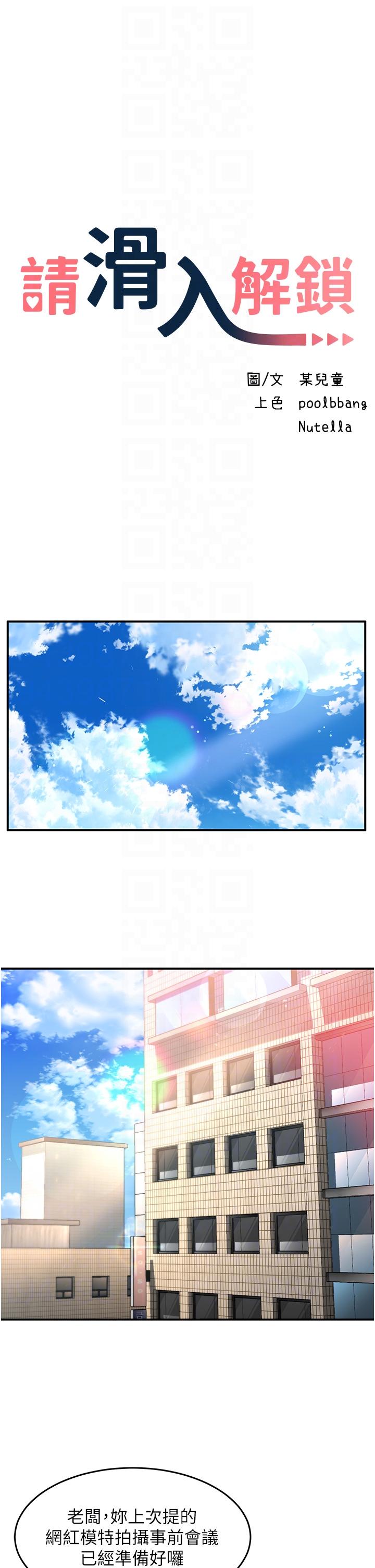 第58话-潜入计画成功-请滑入解锁-某儿童（第10张）