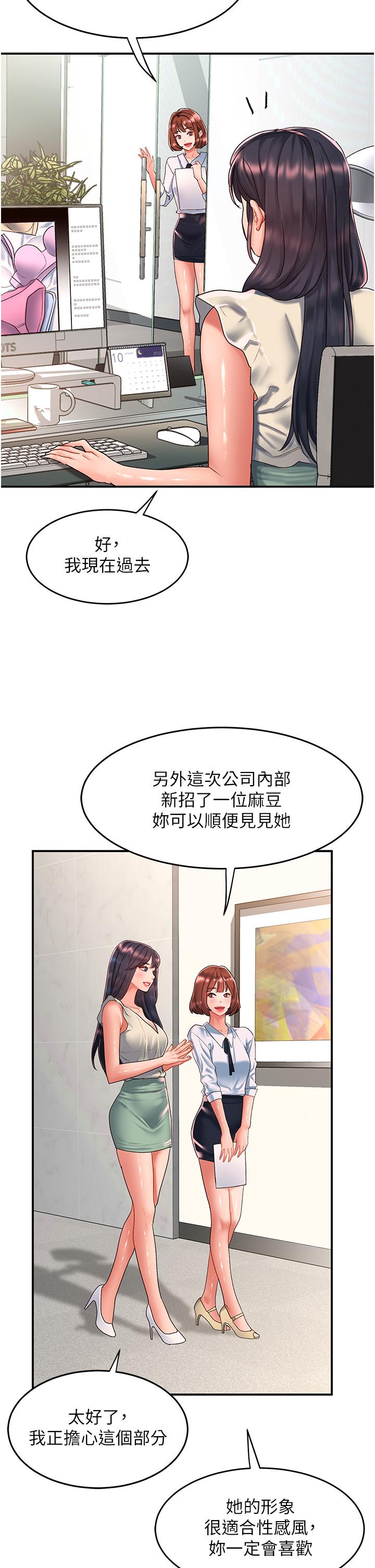 第58话-潜入计画成功-请滑入解锁-某儿童（第11张）