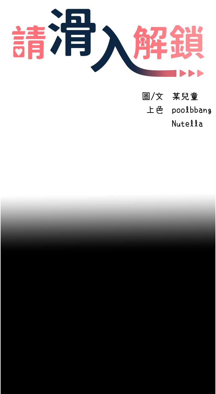 第59话-干到妳口鲍菊都外翻-请滑入解锁-某儿童（第4张）