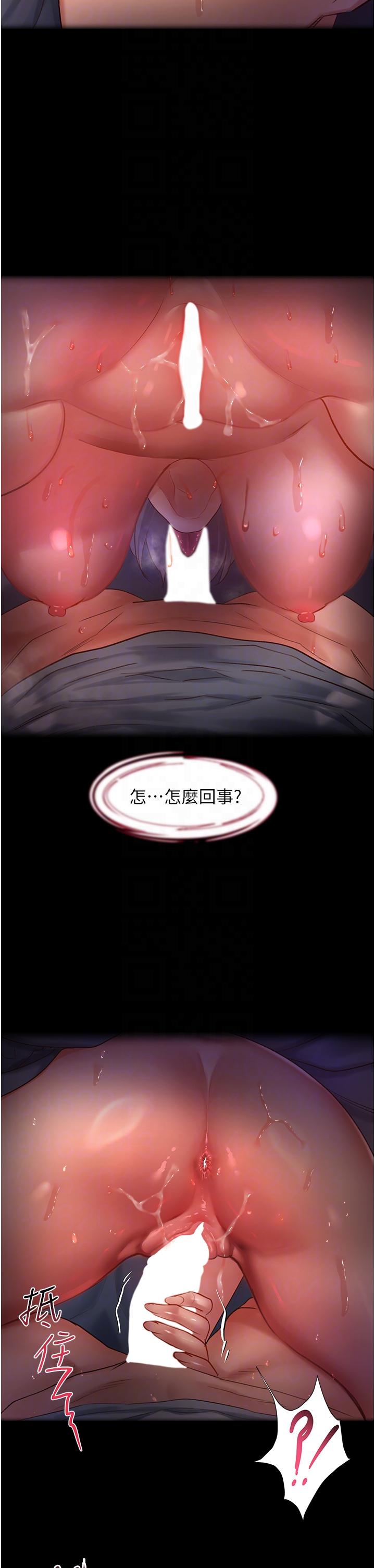 第59话-干到妳口鲍菊都外翻-请滑入解锁-某儿童（第6张）