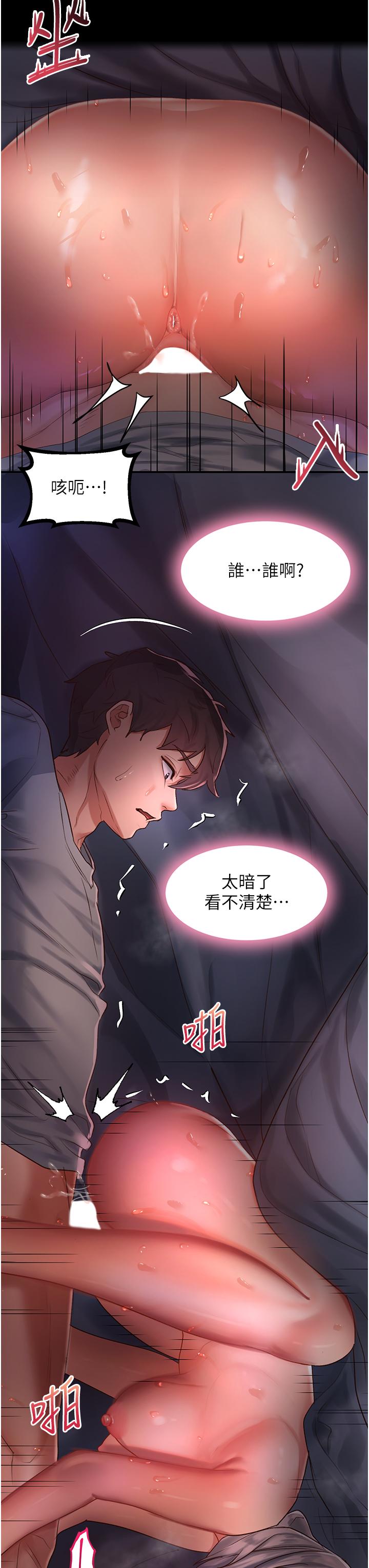 第59话-干到妳口鲍菊都外翻-请滑入解锁-某儿童（第7张）