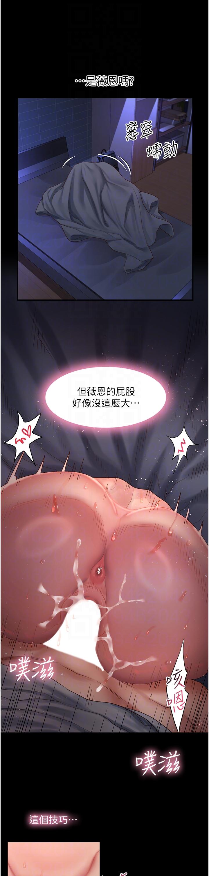 第59话-干到妳口鲍菊都外翻-请滑入解锁-某儿童（第10张）