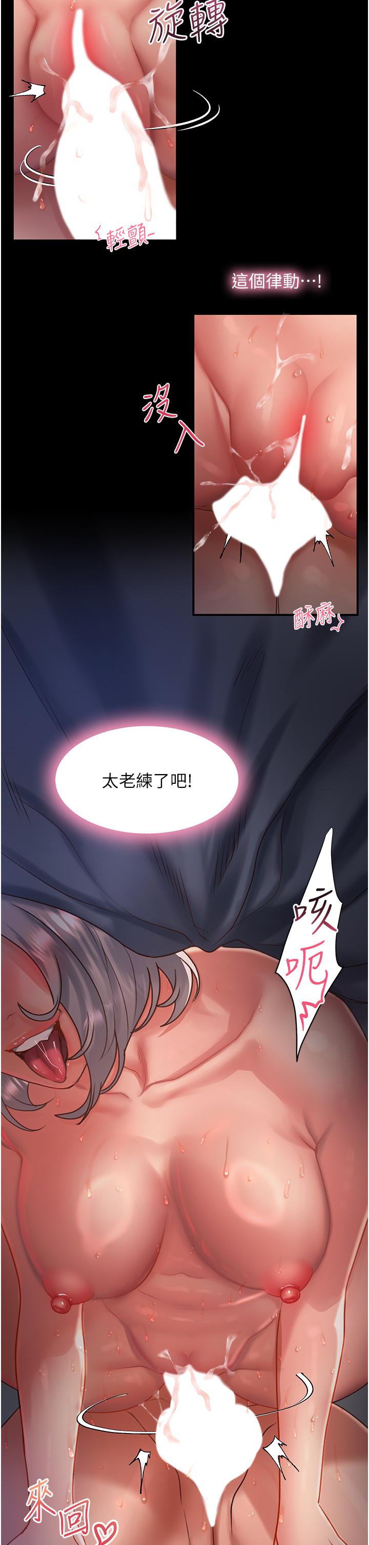 第59话-干到妳口鲍菊都外翻-请滑入解锁-某儿童（第11张）