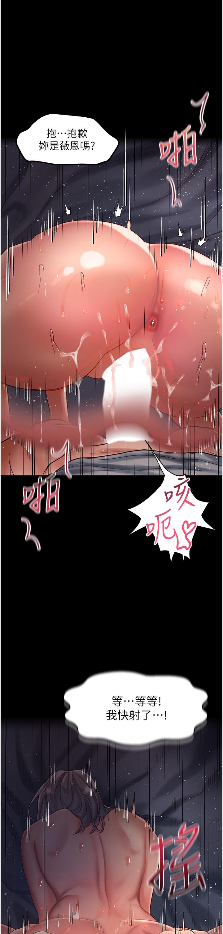 第59话-干到妳口鲍菊都外翻-请滑入解锁-某儿童（第13张）