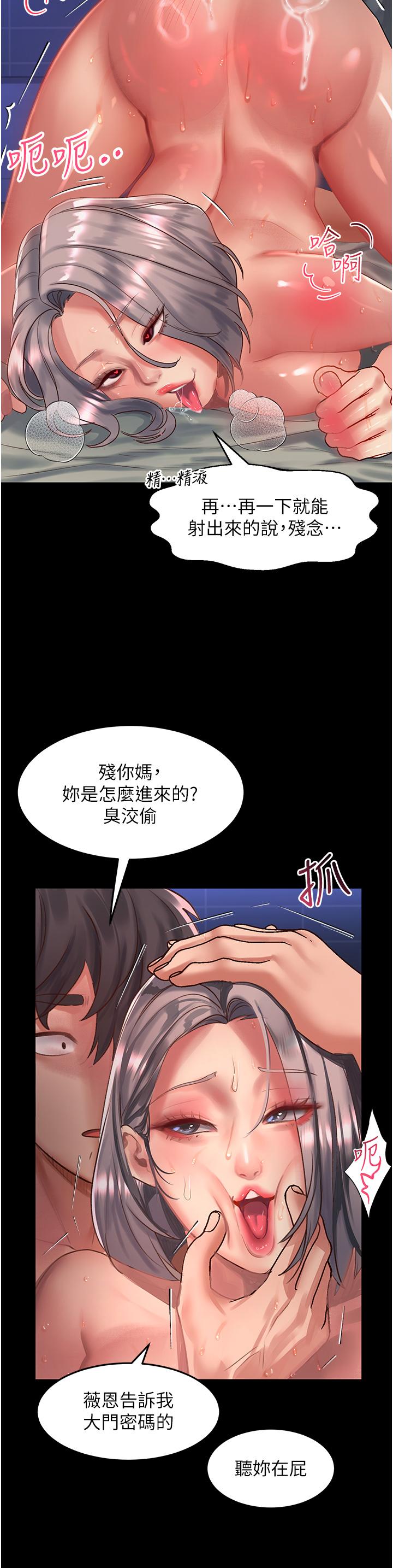 第59话-干到妳口鲍菊都外翻-请滑入解锁-某儿童（第19张）