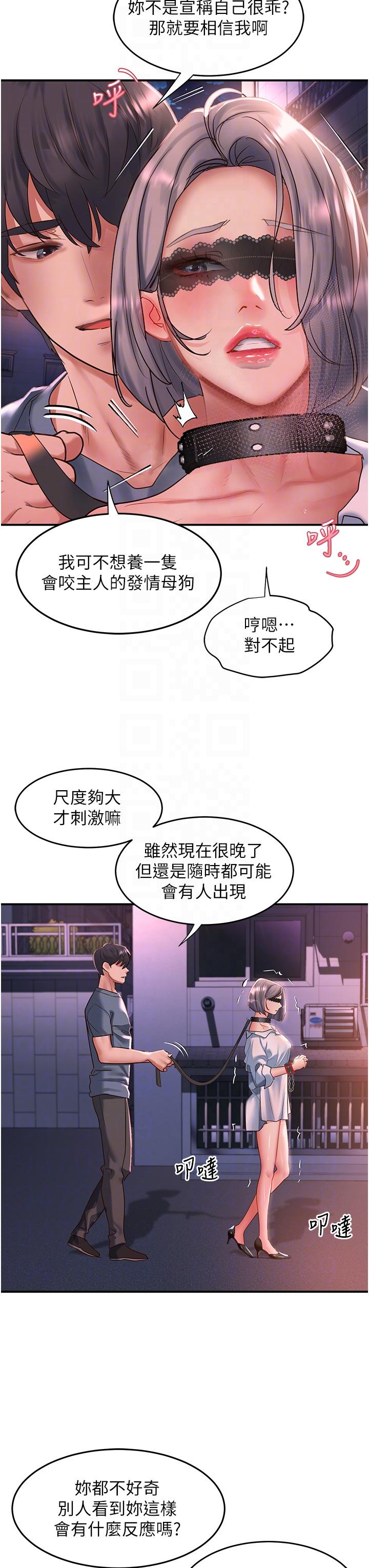 第60话-总算有点母狗的样子了-请滑入解锁-某儿童（第6张）
