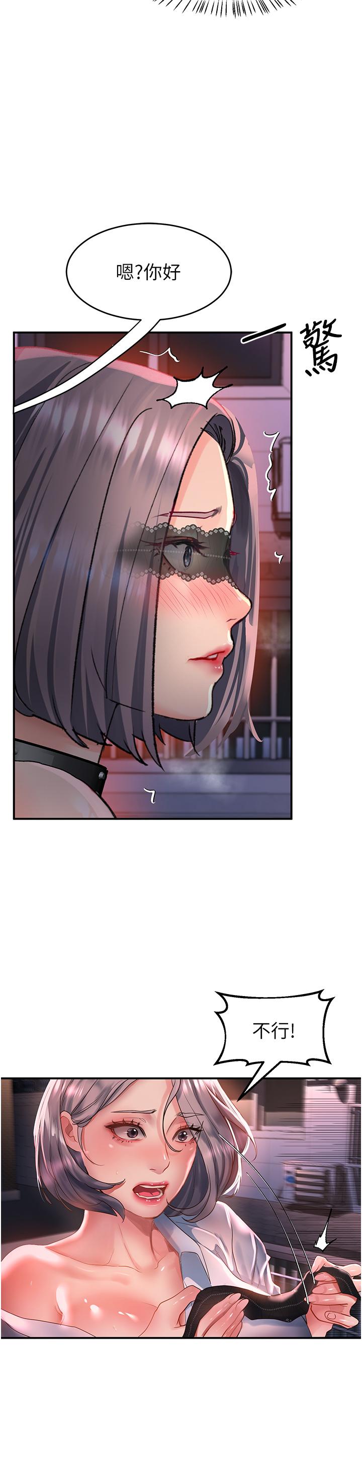 第60话-总算有点母狗的样子了-请滑入解锁-某儿童（第8张）