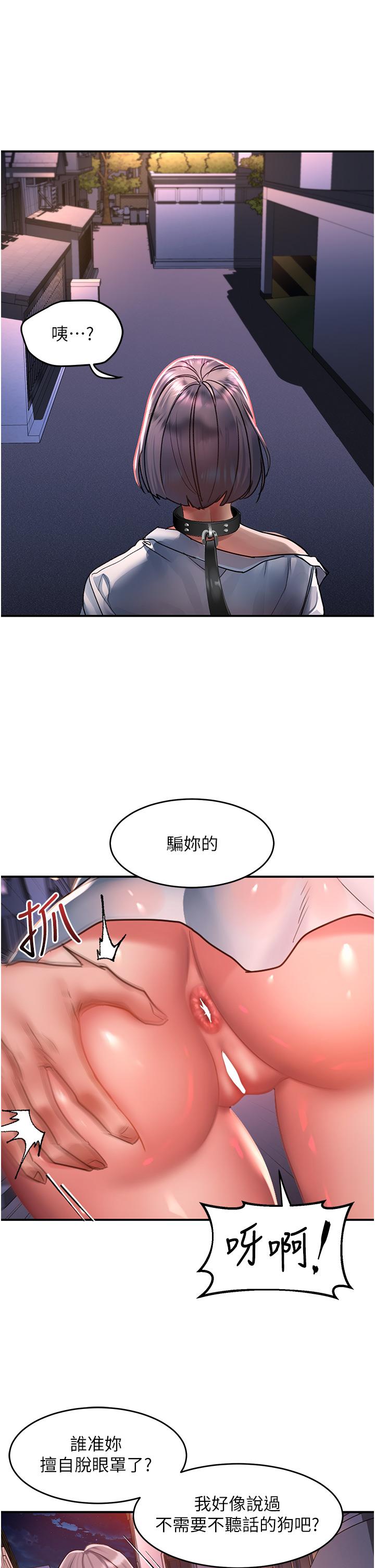第60话-总算有点母狗的样子了-请滑入解锁-某儿童（第9张）