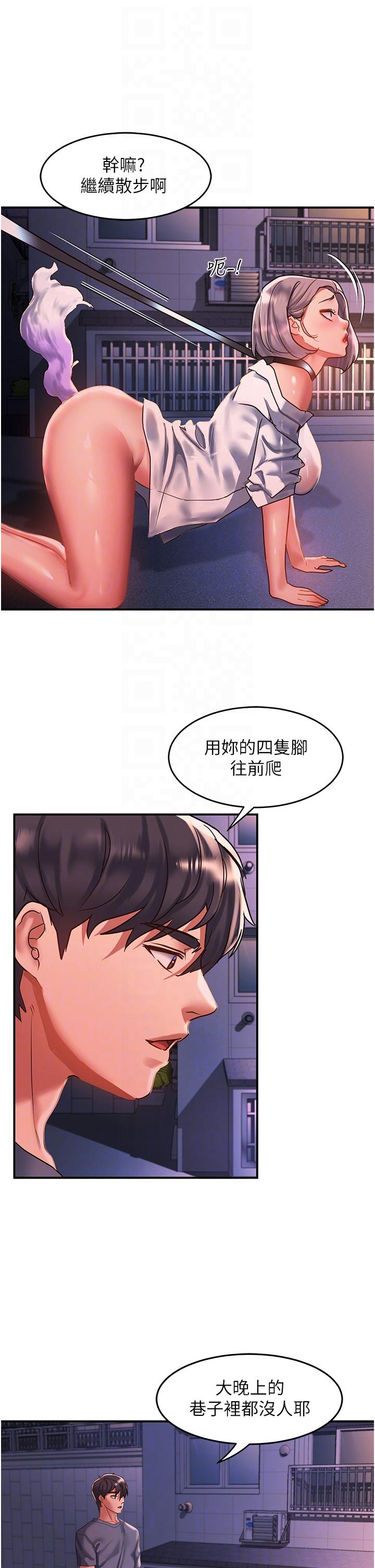 第60话-总算有点母狗的样子了-请滑入解锁-某儿童（第14张）