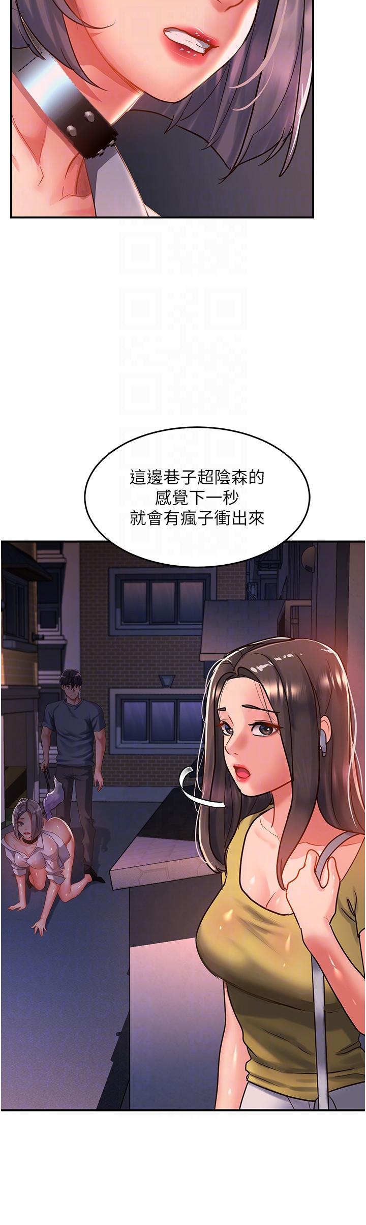 第60话-总算有点母狗的样子了-请滑入解锁-某儿童（第18张）