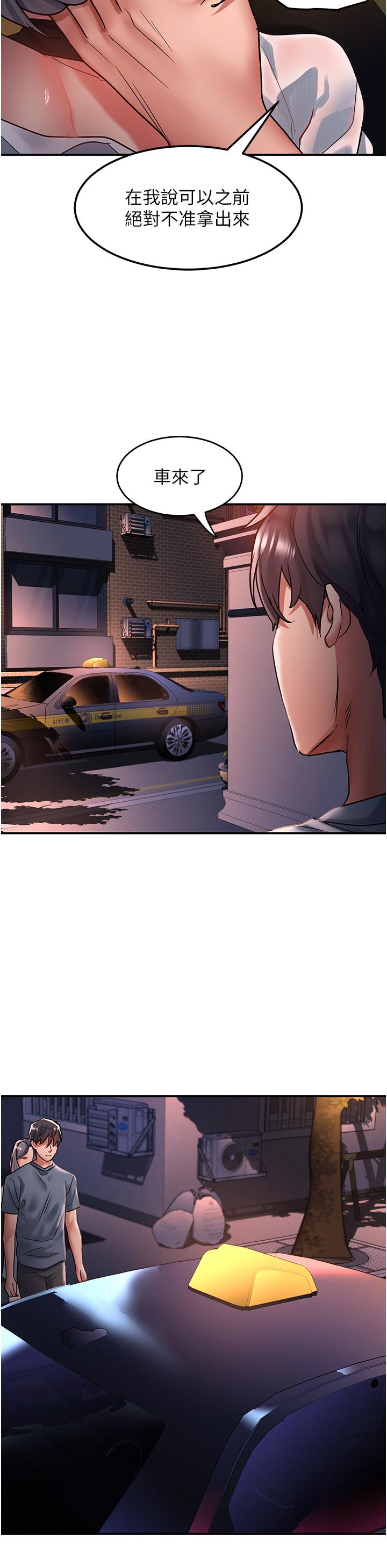 第60话-总算有点母狗的样子了-请滑入解锁-某儿童（第23张）