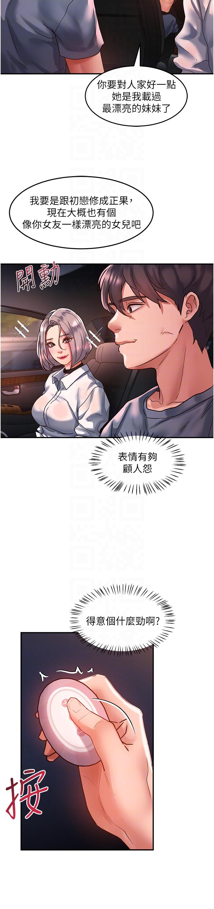 第60话-总算有点母狗的样子了-请滑入解锁-某儿童（第26张）