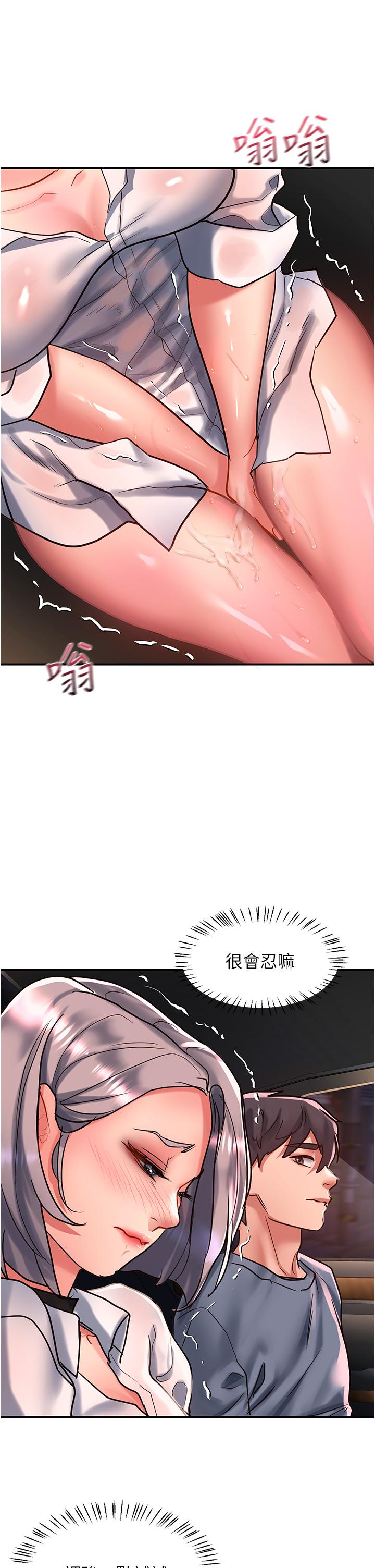 第60话-总算有点母狗的样子了-请滑入解锁-某儿童（第29张）