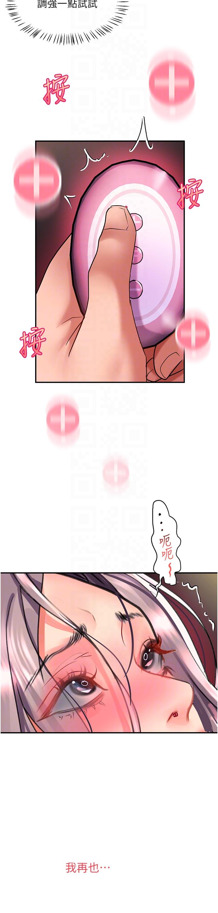 第60话-总算有点母狗的样子了-请滑入解锁-某儿童（第30张）