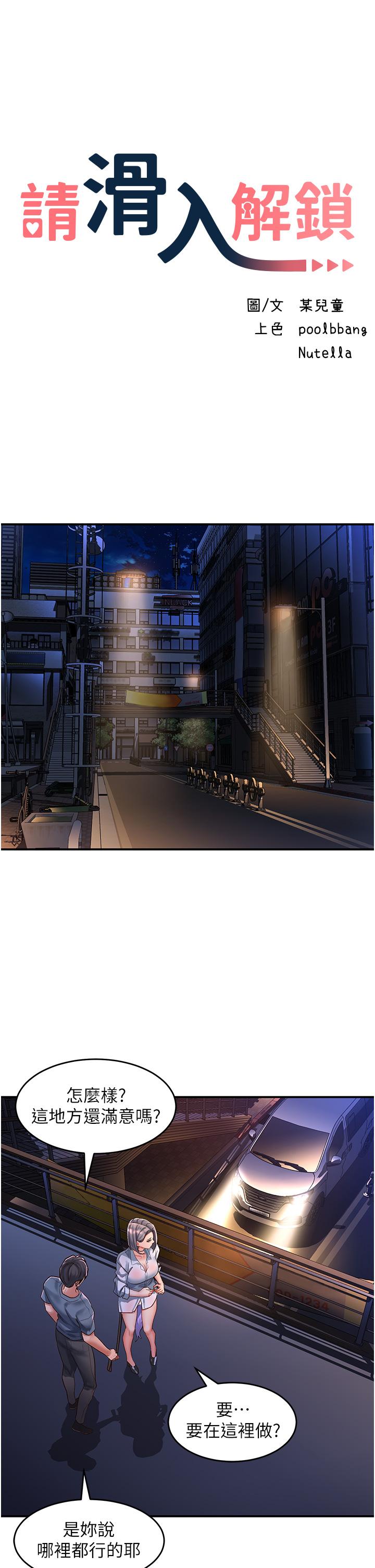 第61话-天桥上大声淫叫-请滑入解锁-某儿童（第15张）