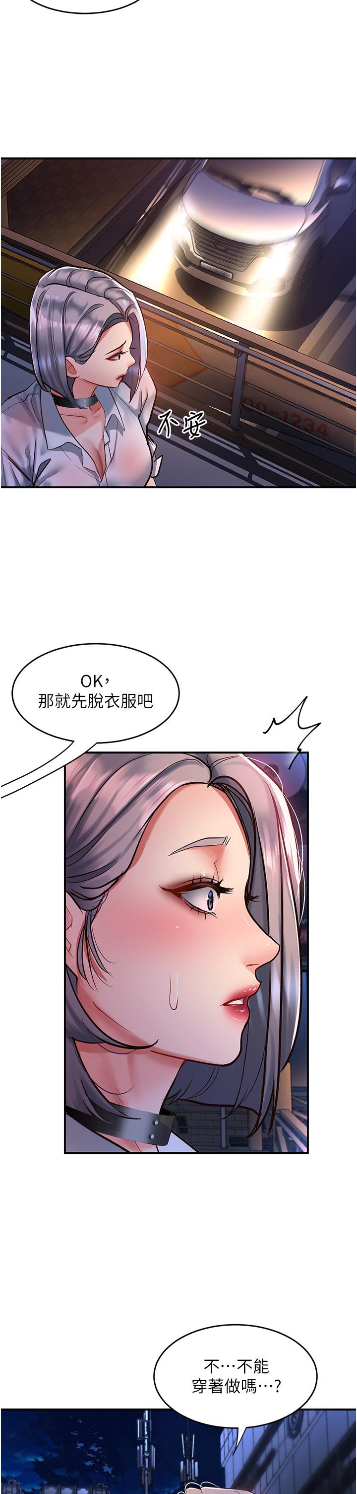第61话-天桥上大声淫叫-请滑入解锁-某儿童（第16张）