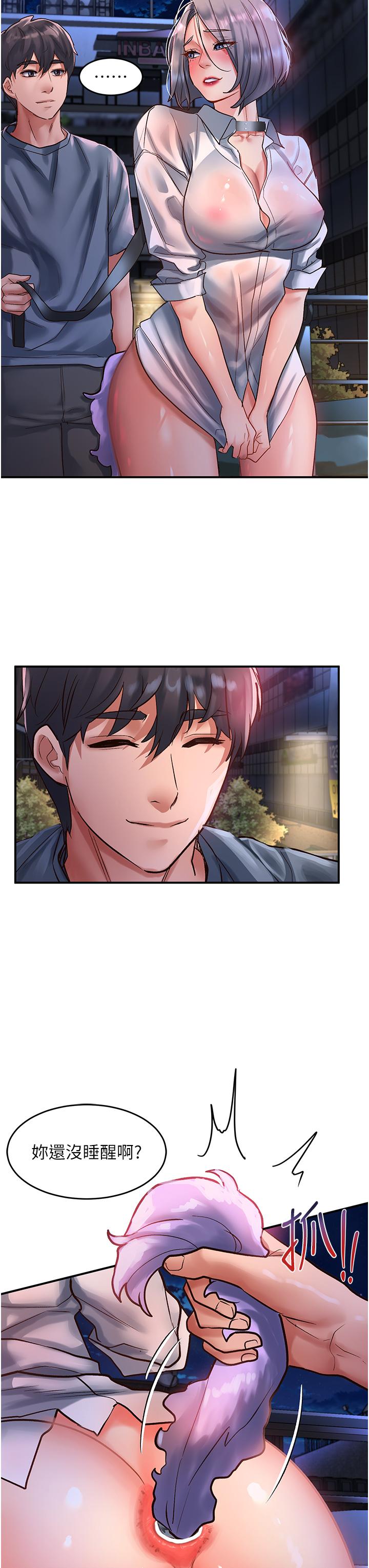 第61话-天桥上大声淫叫-请滑入解锁-某儿童（第17张）
