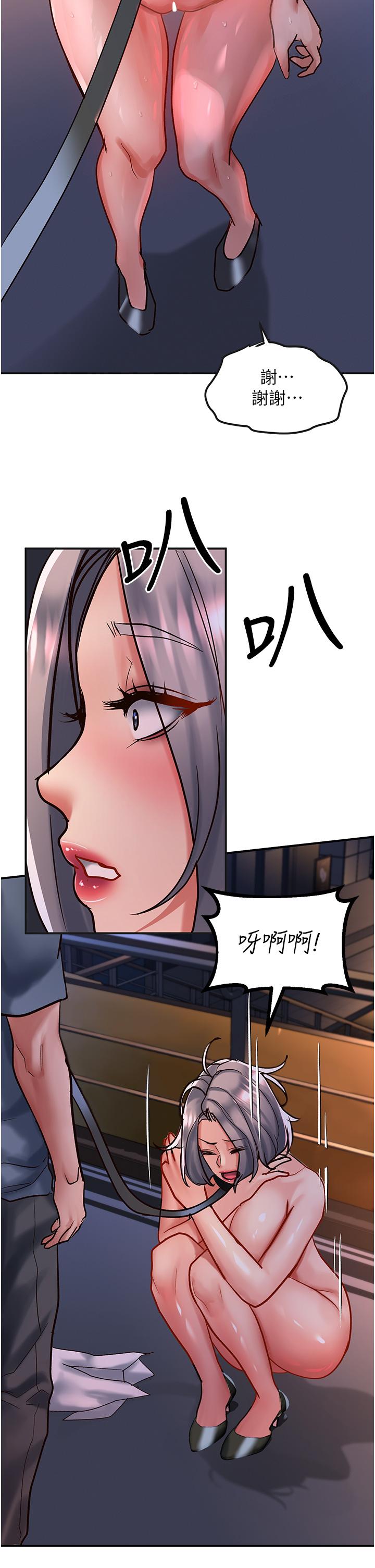 第61话-天桥上大声淫叫-请滑入解锁-某儿童（第21张）