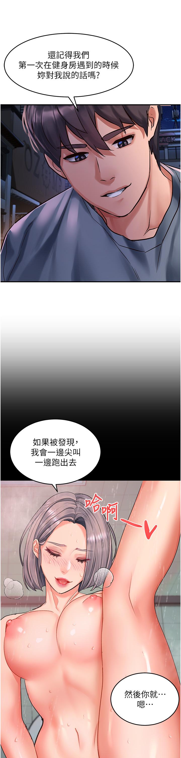 第61话-天桥上大声淫叫-请滑入解锁-某儿童（第23张）