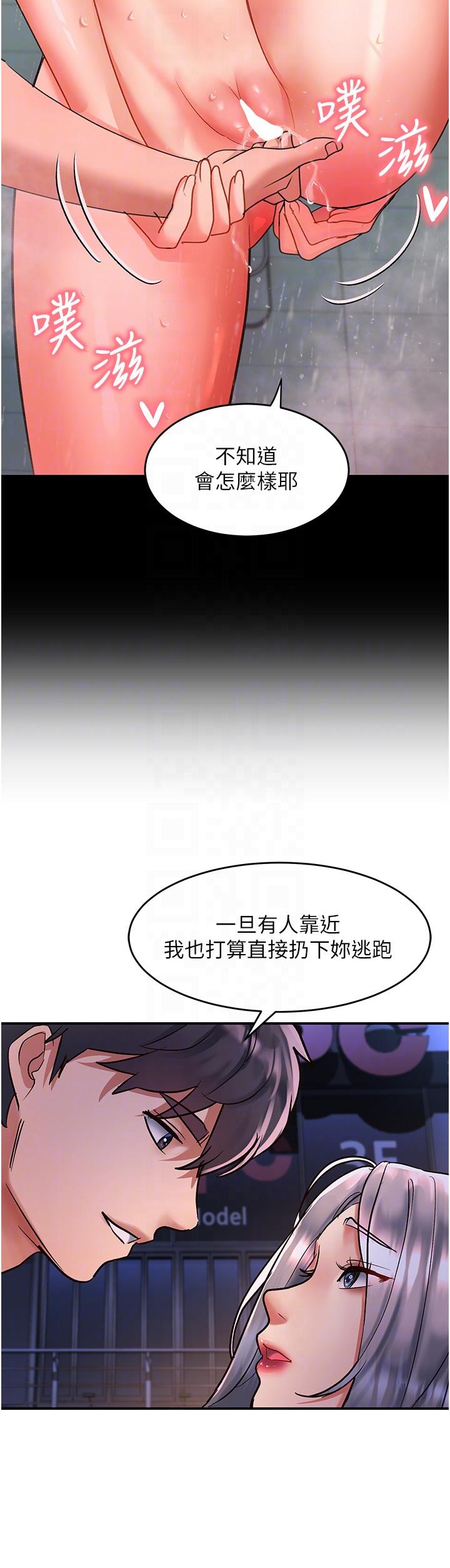 第61话-天桥上大声淫叫-请滑入解锁-某儿童（第24张）