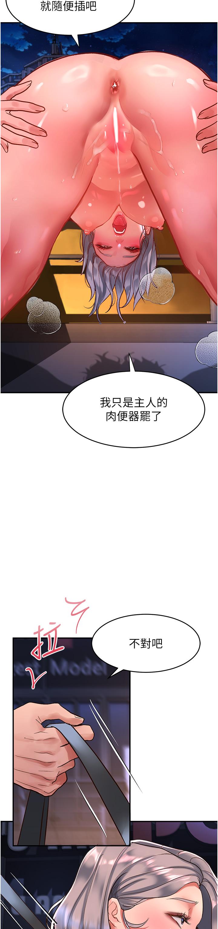 第61话-天桥上大声淫叫-请滑入解锁-某儿童（第27张）